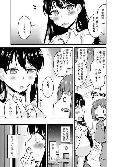 [Kamiya Ogawa] Saimin Netorare Seitokai Season 2 [Digital]