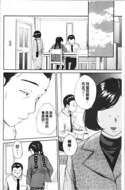 Yuutousei wa Bitch desu