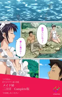 [Maguro Teikoku] [Full Color Seijin Han] Maid Ane 1-Kame Complete Ban [Digital]