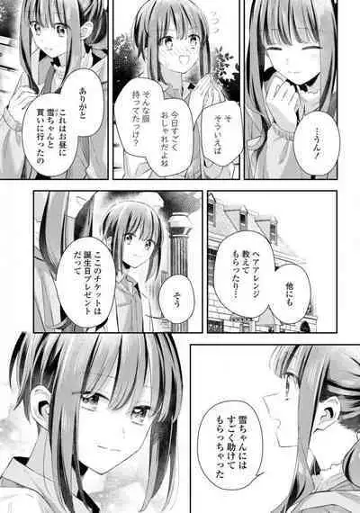 Comic Yuri Hime 2021-02