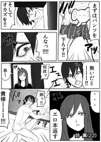 [Samo Zumo] のりよしとの出会い [Completed + Bonus]