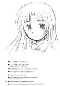 (C79) [Jido-Hikki (Kokekokko Coma)] Kimi no Hitomi wa 100-man Volt! (AngelBeats!) [English] [TLRF]