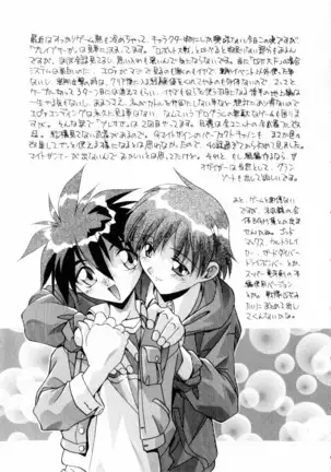 Kindan no Himitsu Keiyaku