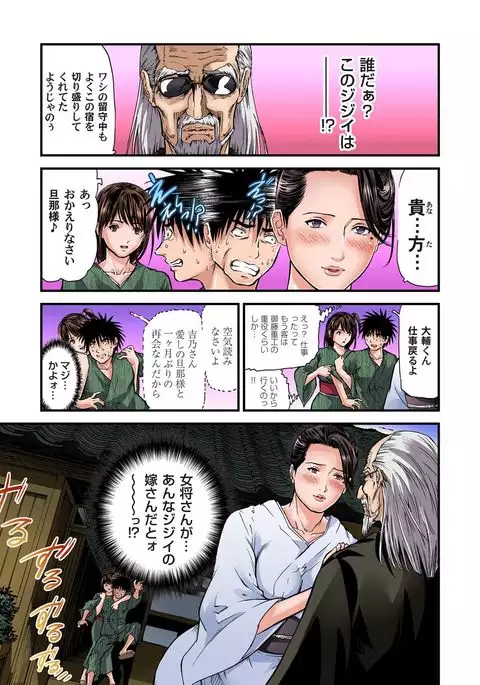 Yokkyuu Fuman no Hitozuma wa Onsen Ryokan de Hageshiku Modaeru 01-10