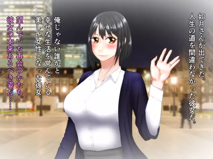 kawaikatta ano ko no buzama na mats