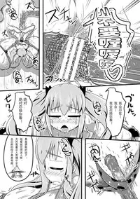 [Shinoda Kazuhiro] Majo to Milk Tea | Witch and Milk Tea (2D Comic Magazine Nipple Fuck de Acme Jigoku! Vol. 1) [Chinese] [可乐个人汉化] [Digital]