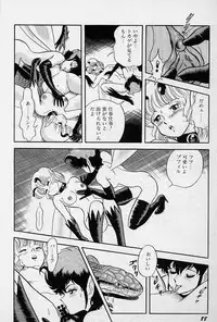 [Kondom] Fairie Fetish