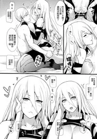 (COMIC1☆13) [Monmo Bokujou (Uron Rei)] Kimi no Egao ga Boku no Hoshi 2 (NieR:Automata) [Chinese] [空気系☆漢化]