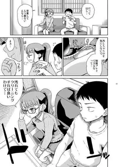 [Vagina Dentata (Hirota Masatane)] Mirei Bon Soushuuhen 2 (PriPara) [Digital]