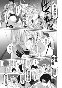 [Ryoh-zoh] Rarefure Ch. 1-9 [Chinese] [粵語]