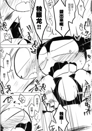 Kono Yopparai Ga! | 你个醉鬼