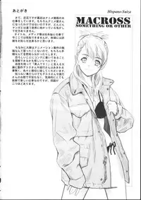 (C74) [Hispano-Suiza (Oofuji Reiichirou)] Makurosu Nantoka (Macross Frontier)