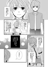 [Daigorou] Kedamono Danshi to Black Keiyaku Josou Danshi ni Shitsukerareteimasu