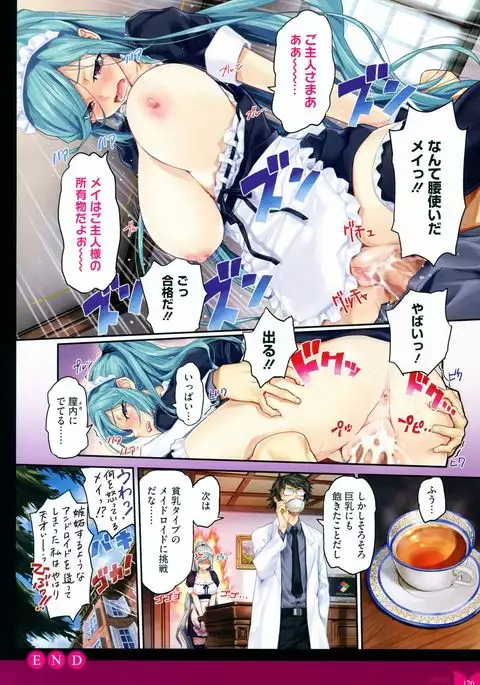 Happoubi Jin Gashuu Hoteri