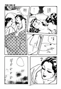 [Muraso Shunichi] Erosu no Bousou