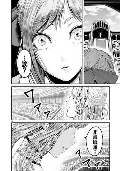 蔷薇园传奇 01-07 Chinese