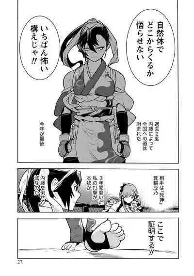 Houkago Shoujo Bout Vol. 1-3 + Bangai