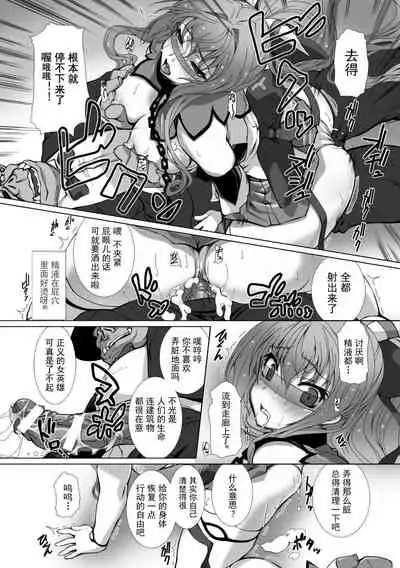 [Takahama Tarou] Hengen Souki Shine Mirage THE COMIC EPISODE 1-6 [Chinese] [退魔大叔个人汉化]