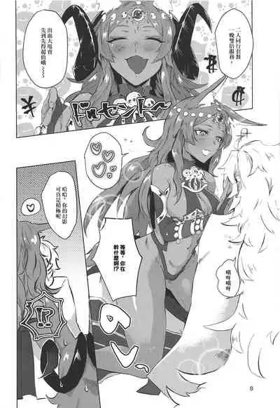 Yumemiru Yoru no Hate