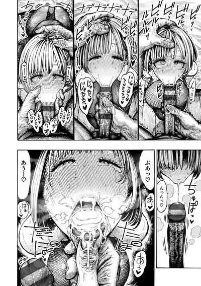 [Hirune] Icchuuya [Digital]