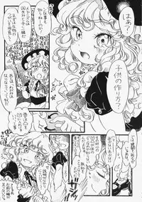 (Reitaisai 12) [border rim (Various)] Touhou Muchi Shichu Goudou - Toho joint magazine sex in the ignorant situations (Touhou Project)