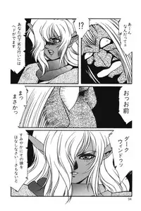 [Aran Rei] Sayonara mikan