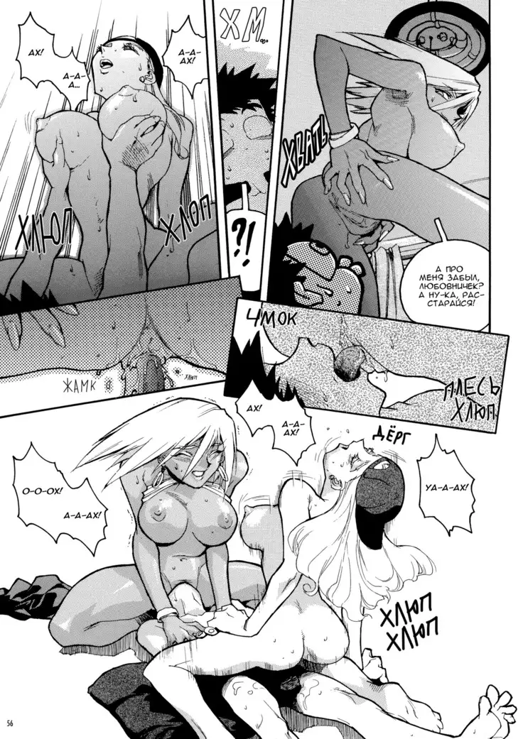 Slut Onna | Slut Girl