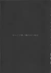 (C85) [Kansai Orange (Arai Kei)] Kuubo wa Shirohitori no Yume o Miruka - Jou (Kantai Collection -KanColle-)