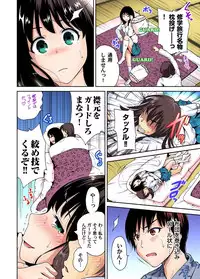 [Okumori Boy] Oretoku Shuugakuryokou ~Otoko wa Jyosou shita Ore dake!! Ch. 1-21 [Digital]