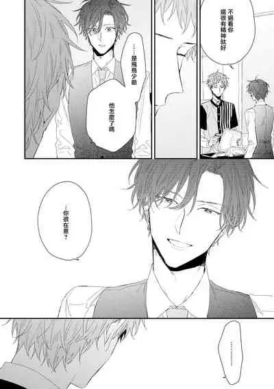 [Yoshio Akira] Shirayukihime ni Kuchizuke | 亲吻白雪姬 11 [冒险者公会] [Chinese] [Digital]