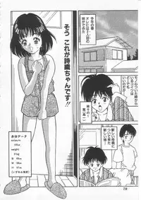 [Kinoshita Rei] Alice 1999