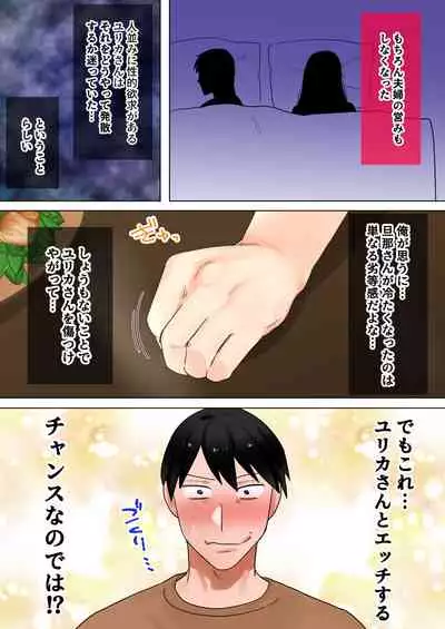 [bomubomuburin (Tooyama Burin)] Tensei shitara gyaruge no shujinkō ni natte itanode hiroin no haha o kōryaku shimasu Yurika-san-hen