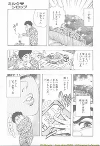 Comic Mujin 2002-03