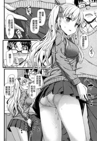 [TakayaKi] Toshishita Syndrome (COMIC ExE 01) [Chinese] [空気系☆漢化]