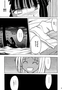 [Crimson (Carmine)] Kasshoku Soushuuhen (Love Hina)