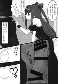 (Junction Box 5) [Kiryuuya Sakura (Sakura, Suzuki Sakura)] Chrono Adelfes (beatmaniaIIDX)