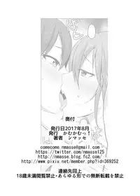 [Kamukamu! (Nmasse)] Josou Danshi no Off-Pako Jijou [English]