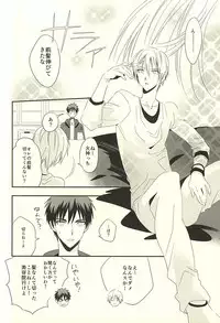 (SUPER24) [Satou Suzuki (Suzuki Sato)] KITE!KITE! (Kuroko no Basuke)