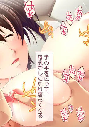 Kyonyuu Bonyuu Kangoshi～Tokumori☆Ri tsu yu da ku