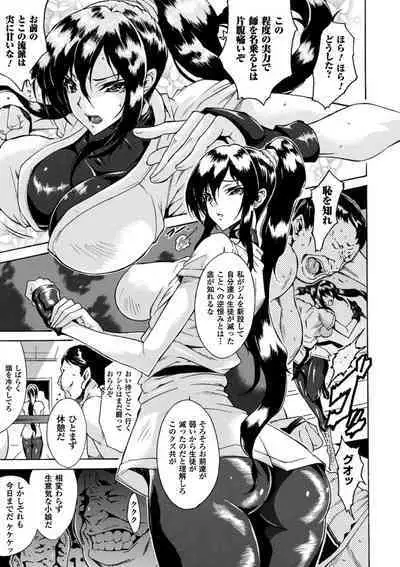 Kachiki na Onna ga Buzama na Ahegao o Sarasu made - Until Unyielding Women Exposes An Awkward Expression