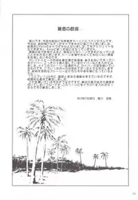 (C82) [PNO Group (Yamamoto Ryuusuke, Hikawa Yuuki, Hase Hiroshi)] Carni Phan tic Factory 2 (Fate/stay night, Fate/zero)