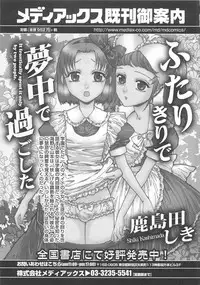[Anthology] Otokonoko Heaven Vol. 03