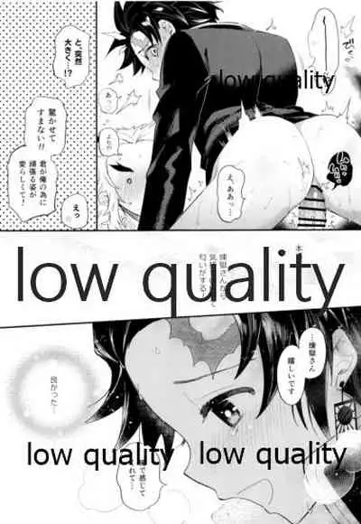 (Nichirin Kitan 5) [Umeda-ku (Umeda)] Kegashita Rengoku-san o Tanjirou ga Osewa suru Hon. (Kimetsu no Yaiba)