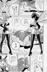 [Kondom] Bondage Fairies Vol. 2