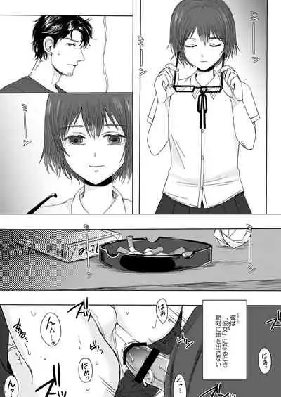 [GJ-X (yk)] Sousaku Josou Shounen Tanpenshuu 