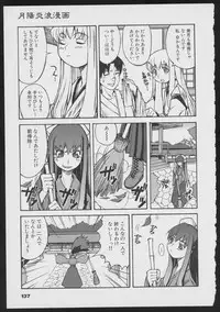 Tsukikagerou Official Visual Comic Anthology