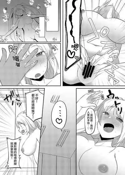 Josouheki ga Kojiretara Konna Otona ni Narimashita