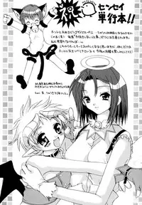 [HiyoHiyo] I Saw Her Standing There