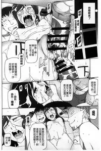 [Miito Shido] Jusei Ganbou [Chinese]