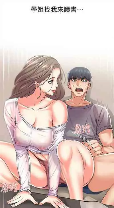 [週三] [北鼻 & 逃兵] 超市的漂亮姐姐 1-31 官方中文（連載中）